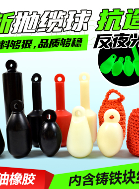 船用抛缆球 锥形编织撇揽球胶头 抛缆绳 船员手抛球手雷形椭圆形