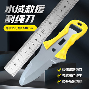 多功能割绳器消防水域救援刀便携式潜水工具刀户外随身逃生装备刀
