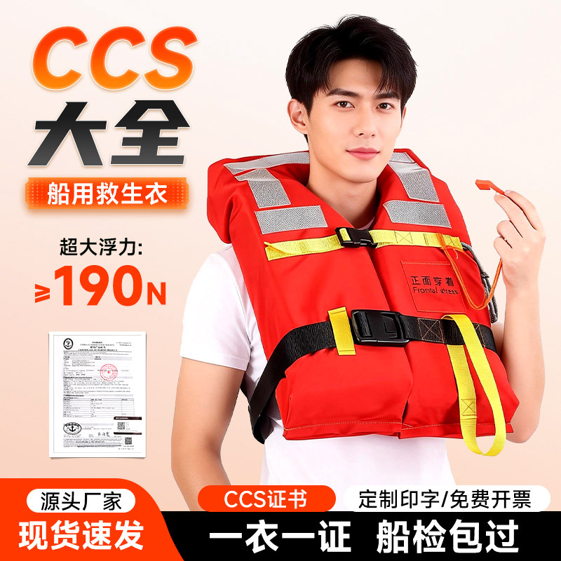 CCS认证救生衣成人儿童内河三片式自动充气海事船用工作救生衣灯图片