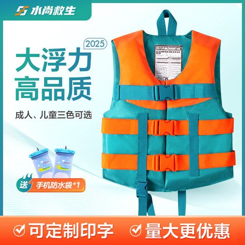 五点式救生衣成人儿童大浮力