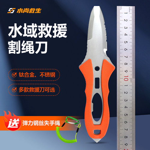 水域救援刀国家检测报告
