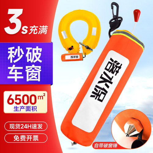 落水保便携式车载应急救生圈自动充气衣带破窗器汽车用自救落水宝