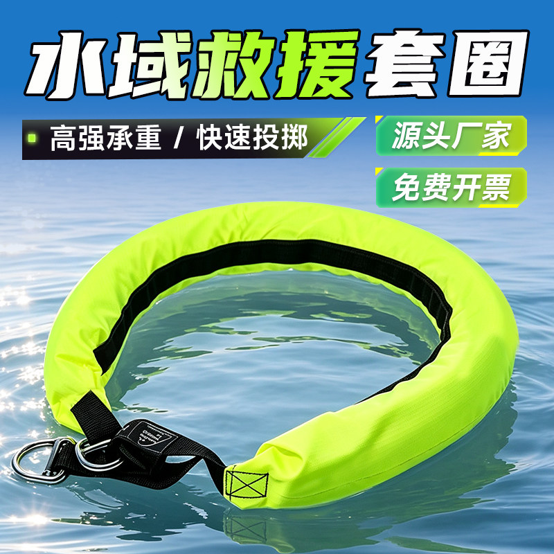 水域救援救生套圈专业提拉吊带冰面救生套环投掷水上救生圈大浮力