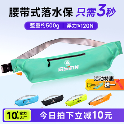 溺水自救3秒充气救生圈