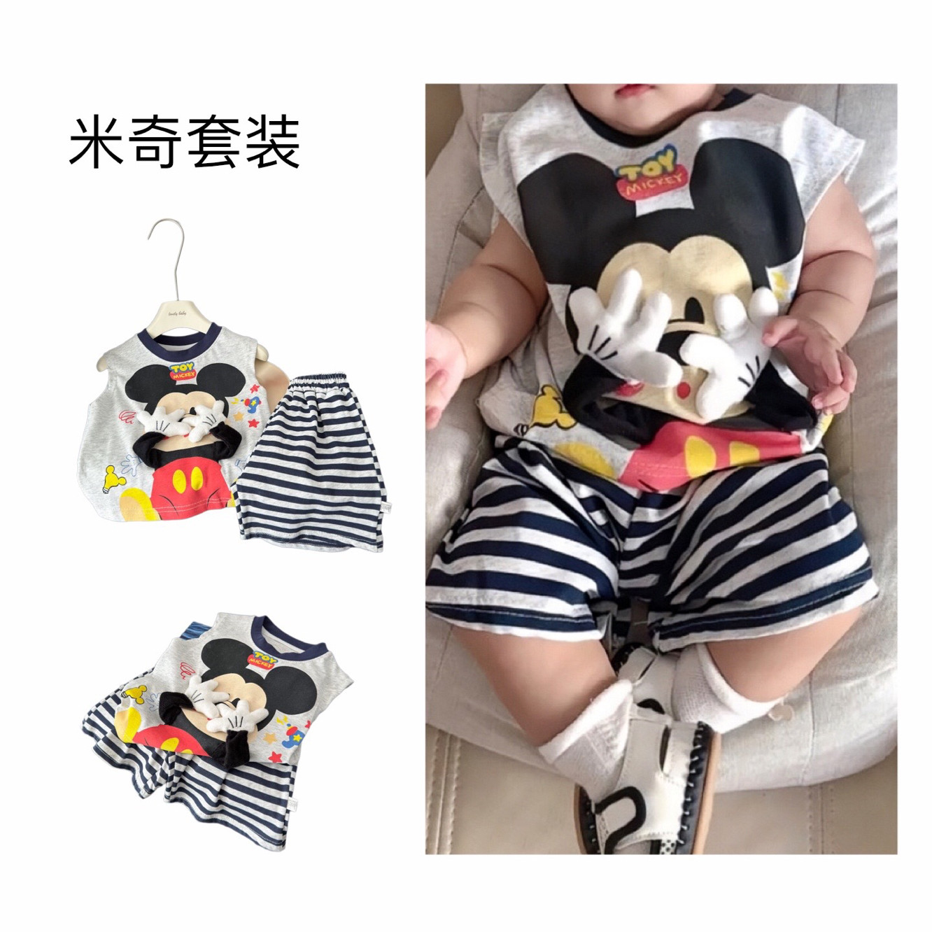 儿童背心套装新款米奇立体玩偶无袖T恤条纹短裤两件套男女童夏装