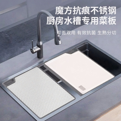 专用厨房卡水槽菜板360/35/35.5双面水槽专用304不锈钢砧板不发霉