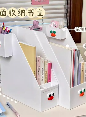 【开学季】桌面文件收纳盒书立大容纳简约宿舍学生书本储物整理盒