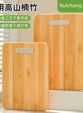 楠竹竹木家用实心加厚抗菌防霉切菜板厨房案板切水果蔬菜砧板