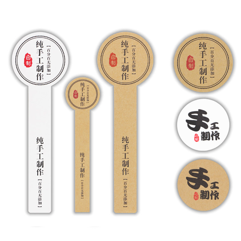 纯手工制作不干胶复古牛皮食品封口瓶贴果酱包装标签贴纸 现货