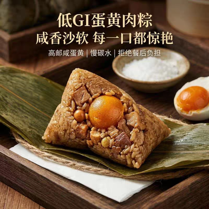 QC低Gi徽州手工非遗传承低GI高饱腹代餐小肉粽