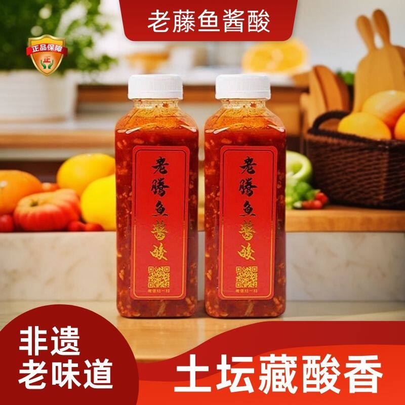 贵州酸鱼酱贵州调料雷山鱼酱雷山山宝鱼酱创意贵州特产500g/瓶
