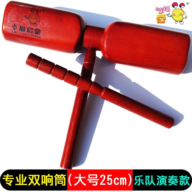 专业双响筒乐队演奏梆子音乐老师教学高低音双响音筒木制