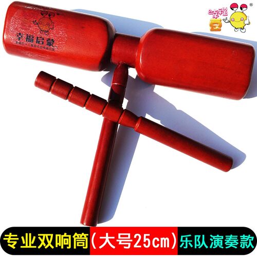 专业双响筒高低音木制打击乐器