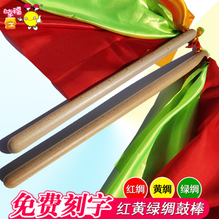 英歌棒大鼓棒黄绸实木堂鼓槌战鼓锤小鼓棒红绸粗鼓锤排鼓锤英歌舞