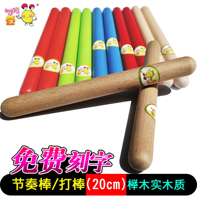 奥尔夫乐器响棒打击乐器