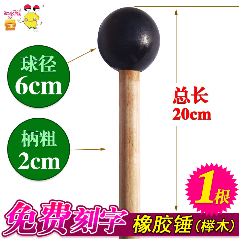 橡胶球实木柄 养生经络拍打器按摩捶棒敲打拍八虚捶肩背神器