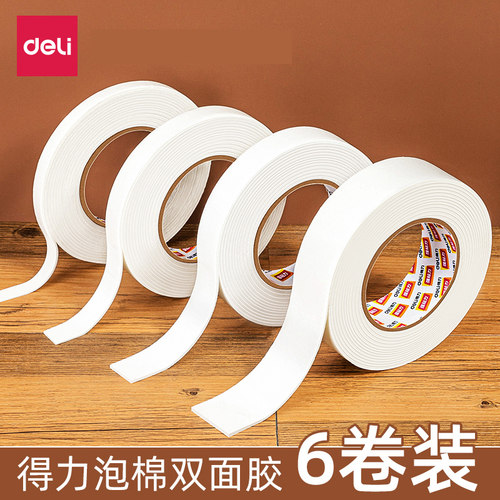 得力泡棉胶强粘性双面胶带6卷装