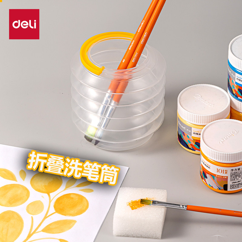 得力可伸缩水桶洗笔筒色彩颜料儿童美术涮笔桶折叠水粉彩绘画工具