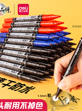 得力小双头记号笔勾线笔描线笔大容量粗细头美术绘画儿童油性6824