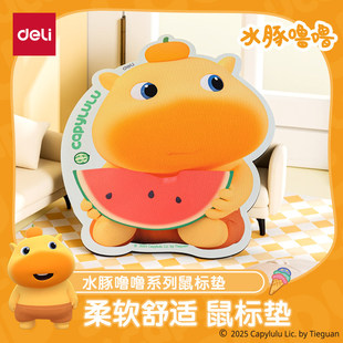 得力水豚噜噜鼠标垫游戏垫子办公大号桌垫男女生耐用可爱桌面软垫