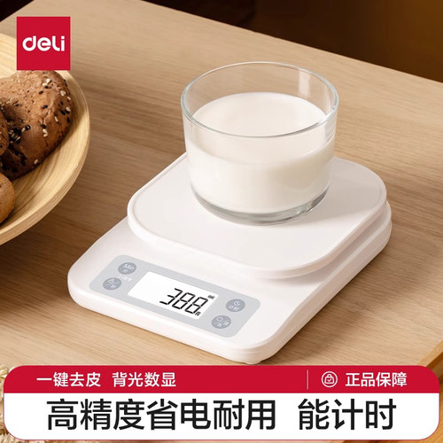 得力小型电子秤克数称厨房秤