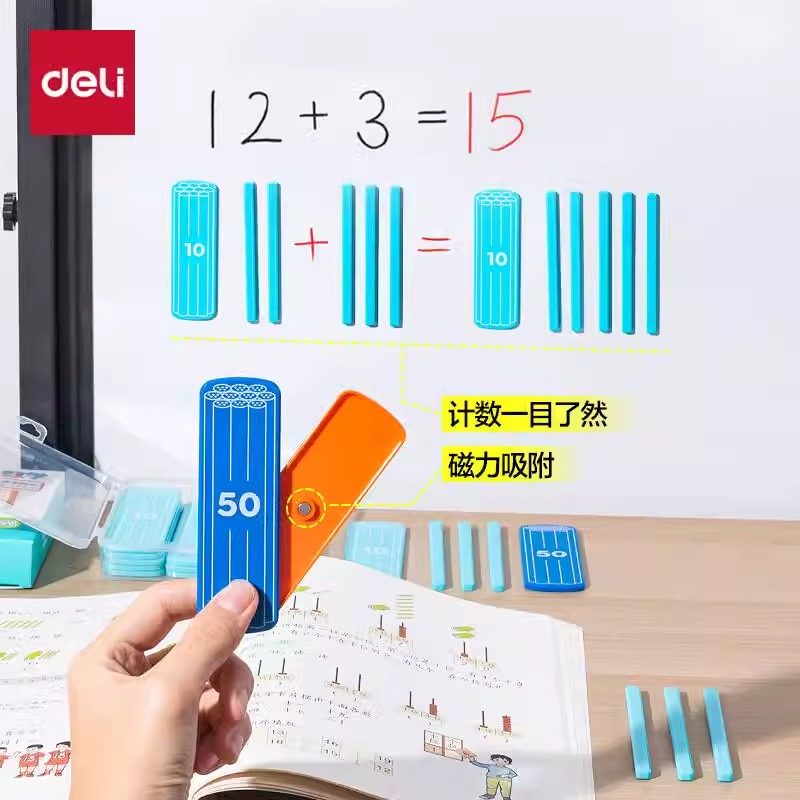 得力小学一年级下册带磁性计数小棒数学几何图形教具磁力大圆形片