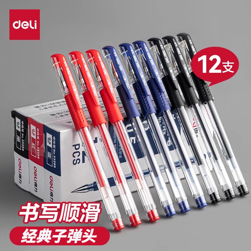 得力拔帽子弹头中性笔黑色