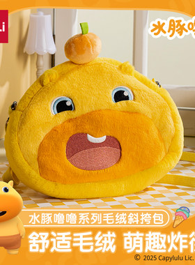 得力水豚噜噜联名毛绒斜挎零钱包