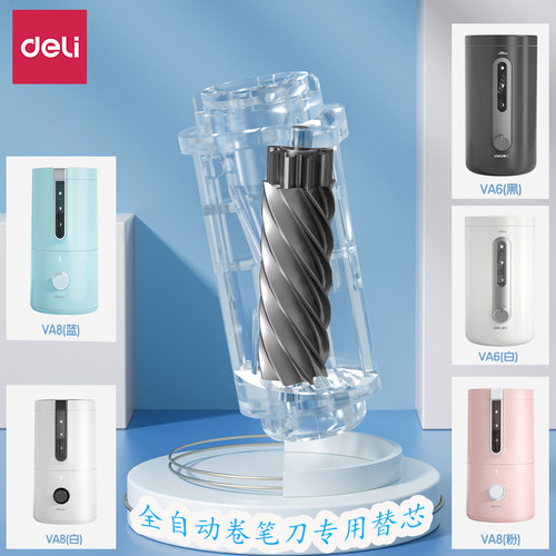 得力电动充电全自动替换刀芯