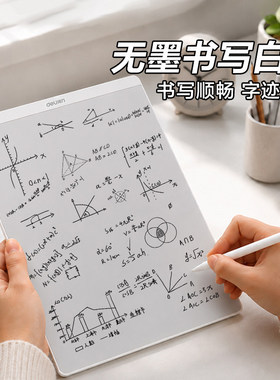 得力无墨护眼磁吸白板