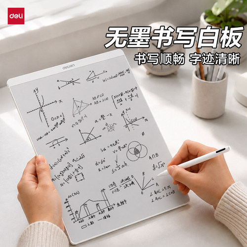 得力无墨护眼磁吸白板