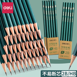 得力铅笔小学生专用2b绘图2比hb素描考试涂卡笔六角杆幼儿园文具