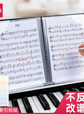 得力乐谱夹改谱册A4谱夹子学生黑色透明活页歌曲吉他钢琴谱收纳册