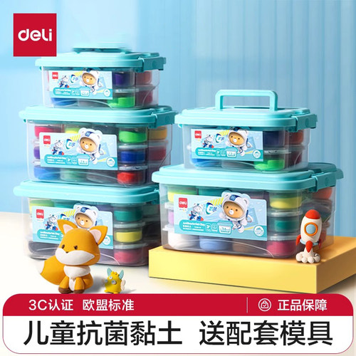 得力24色儿童超轻粘土