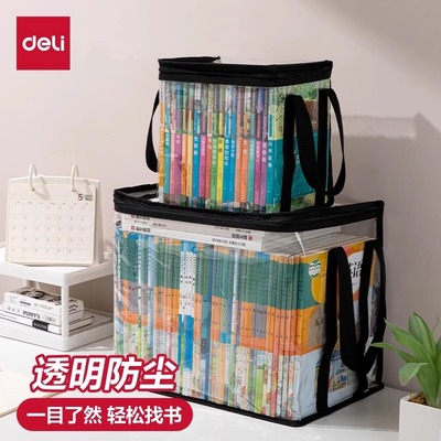得力旧书收纳袋大容量防尘防潮