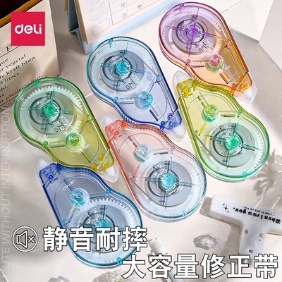 静音学生用实惠装改字大容量