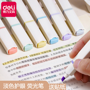 得力S742软头荧光笔方杆学生用淡色系记号笔彩色划重点手账标记笔