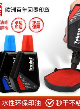 卓达Trodat7011回墨印章印台印泥水性公章发票章专用印油红色28ML
