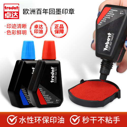 卓达印油回墨印台加印油7011红色