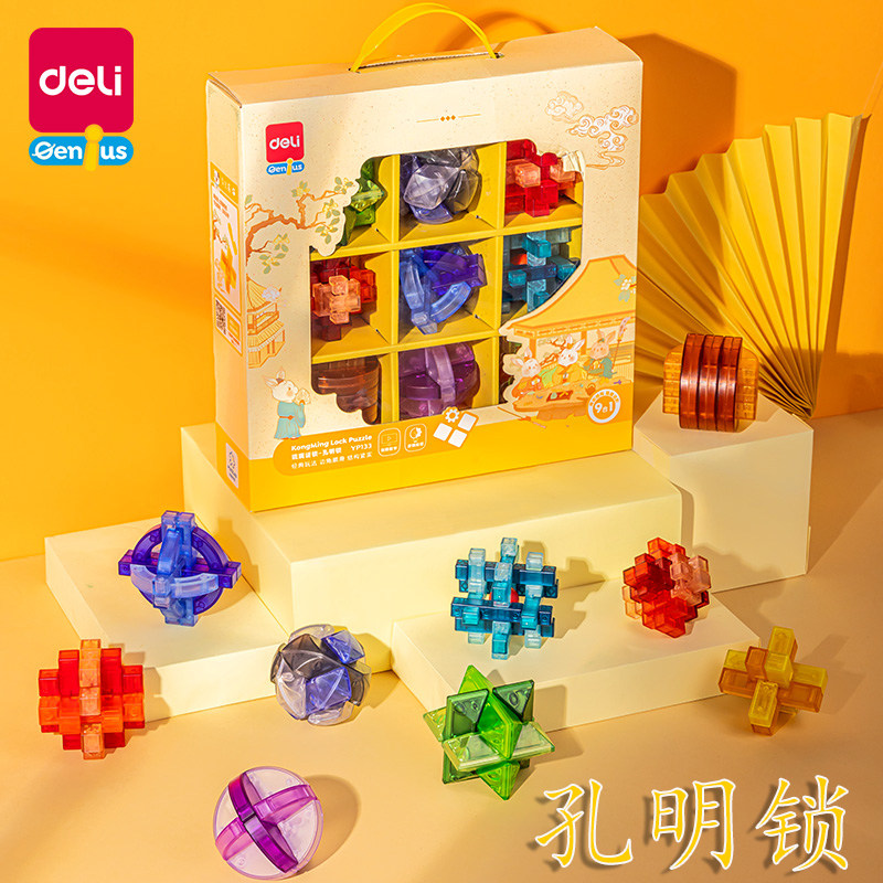 得力孔明锁鲁班锁全套益智玩具球小学生成人儿童套装智力解锁解环