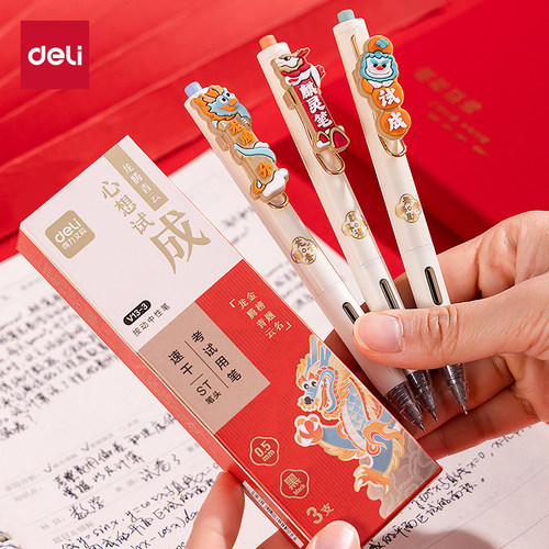 得力按动中性笔0.5水笔