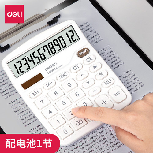 得力7号12太阳能计算器送电池