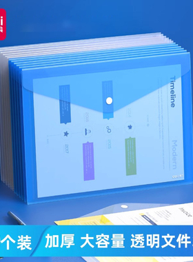 50只装得力8308文件袋A4按扣档案袋学生试卷袋透明白色钮扣袋批发