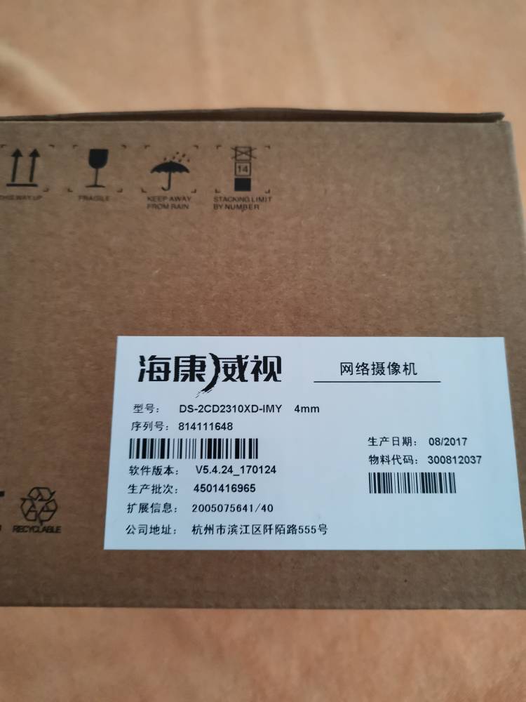 海康威视防爆半球摄像机项目定制