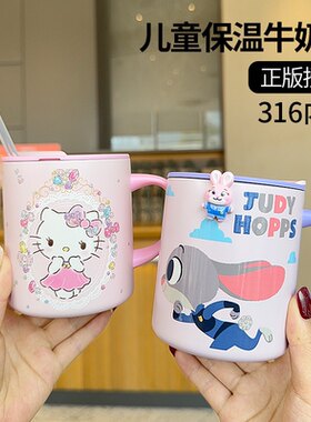三丽欧316带刻度牛奶把手保温杯