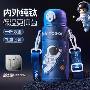 太空人儿童保温杯纯钛男孩带杯套上学专用钛杯子幼儿园吸管水杯子