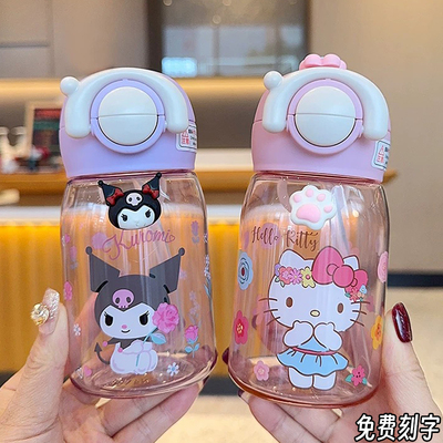 三丽欧KT儿女生tritan塑料吸管杯