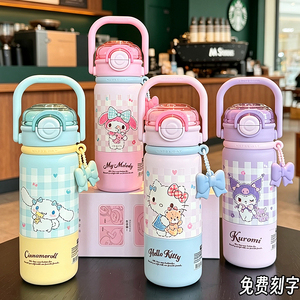 三丽鸥可爱316不锈钢吸管拎拎杯