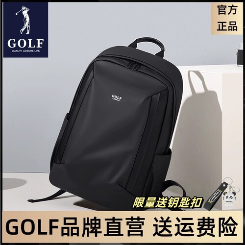 golf双肩包男大容量商务旅行