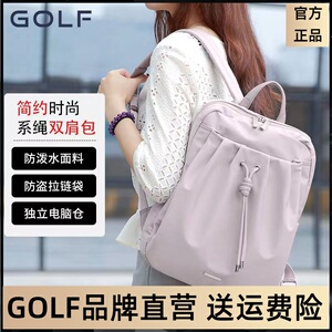 GOLF双肩包女2024新款时尚高中生背包通勤电脑包大学生书包旅行包